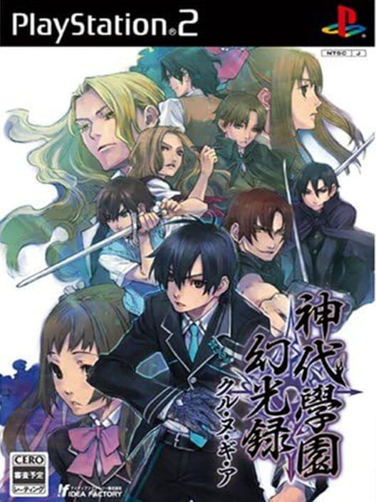 Kamishiro Gakuen Maboroshi Kouroku Kuru Nugia PS2 box art