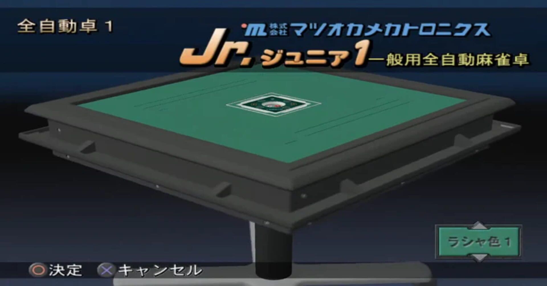 Pro-Mahjong Kiwame Next screenshot 2