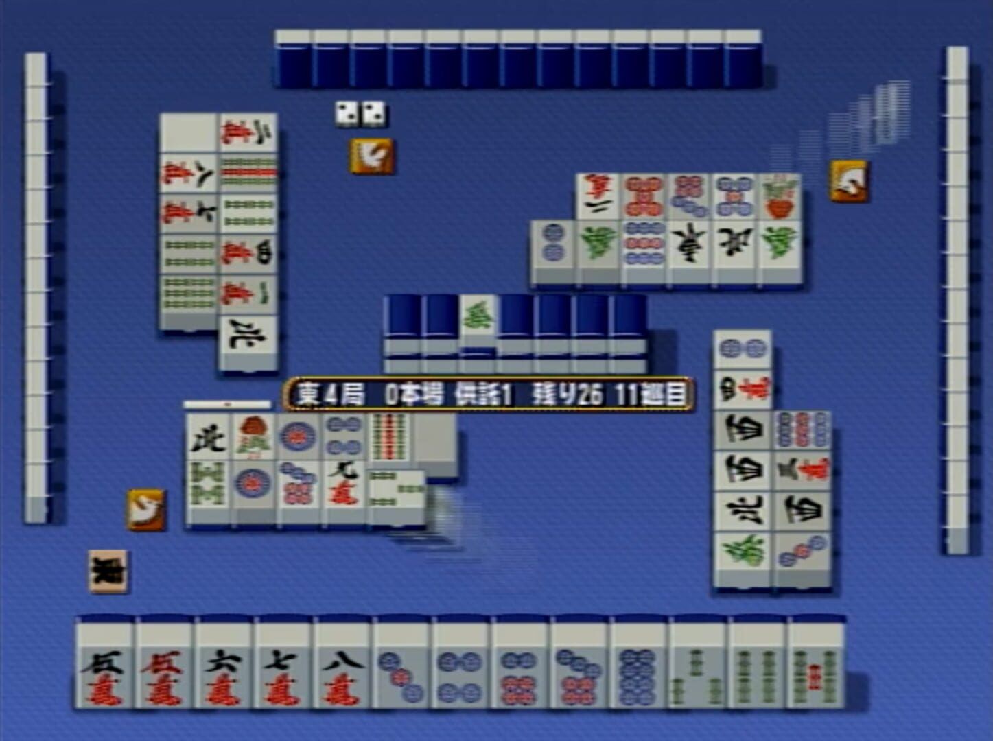 Mahjong Haoh: Kaikyuu Battle screenshot 2