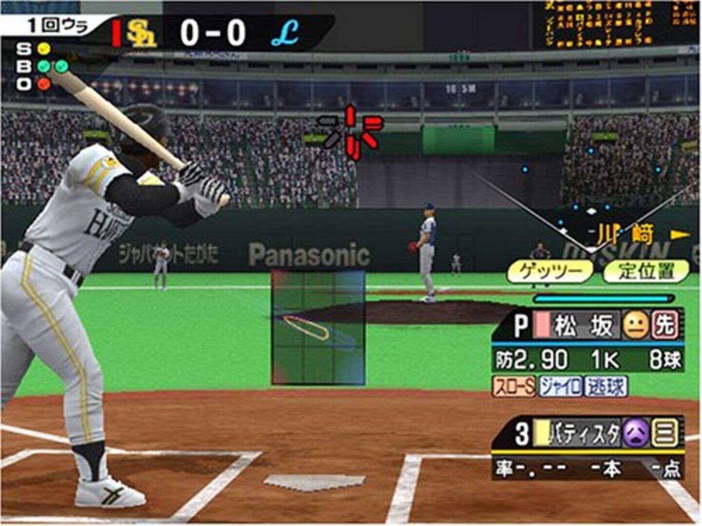 Pro Yakyuu Spirits 2 screenshot 3