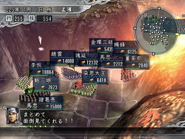 Romance of the Three Kingdoms XI screenshot 14