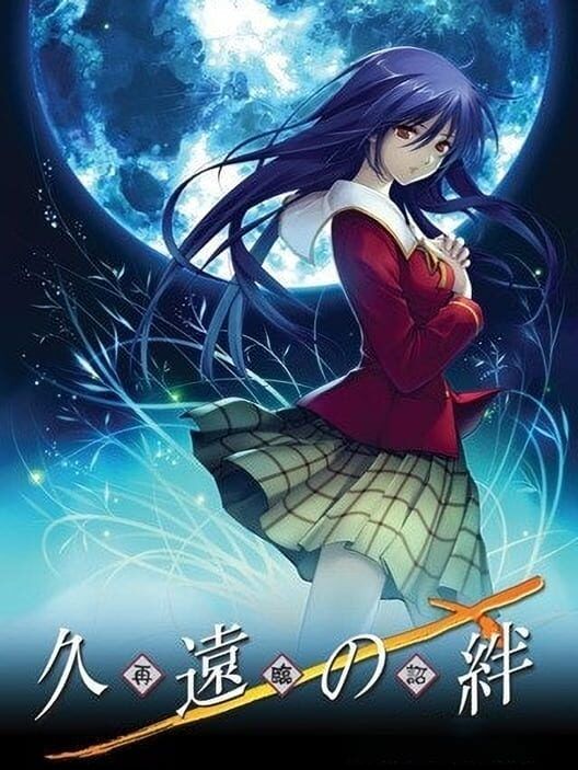 Kuon No Kizuna: Sairinshou PS2 box art