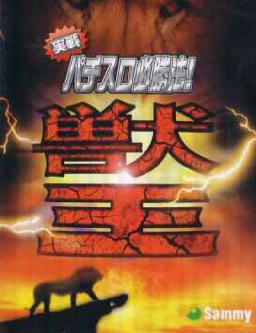 Jissen Pachi-Slot Hisshouhou! Juu-Oh PS2 box art