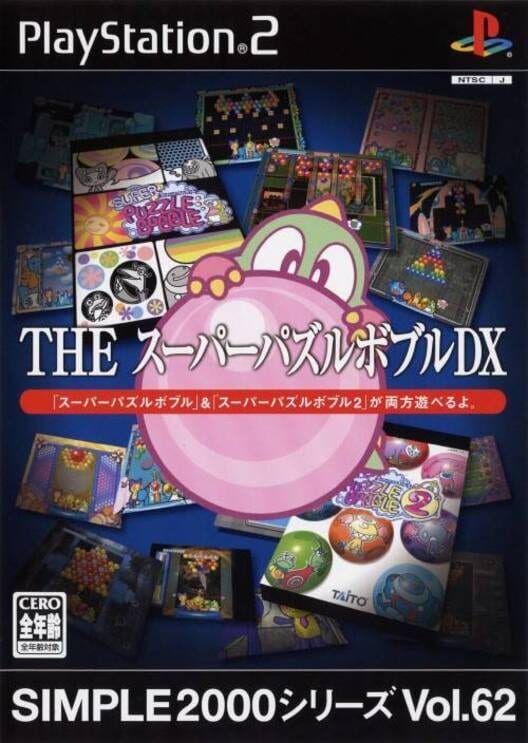 Simple 2000 Series Vol. 62: The Super Puzzle Bobble Dx PS2 box art