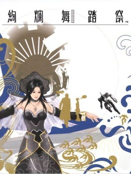Kenran Butou Sai: The Mars Daybreak PS2 box art