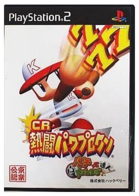 Cr Nettou Pawapuro-Kun: Pachitte Chonmage Tatsujin PS2 box art