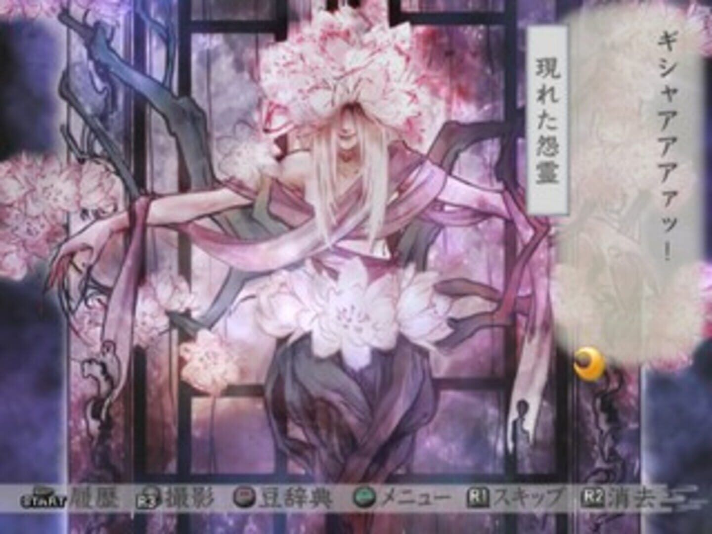 Harukanaru Toki No Naka de 3: Unmei No Labyrinth screenshot 5