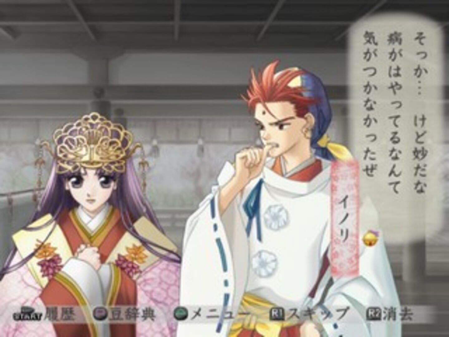 Harukanaru Toki No Naka De: Maihitoyo screenshot 4
