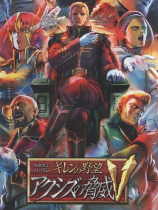 Mobile Suit Gundam: Giren No Yabou - Axis No Kyoui V PS2 box art