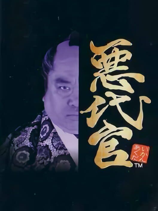 Akudaikan PS2 box art