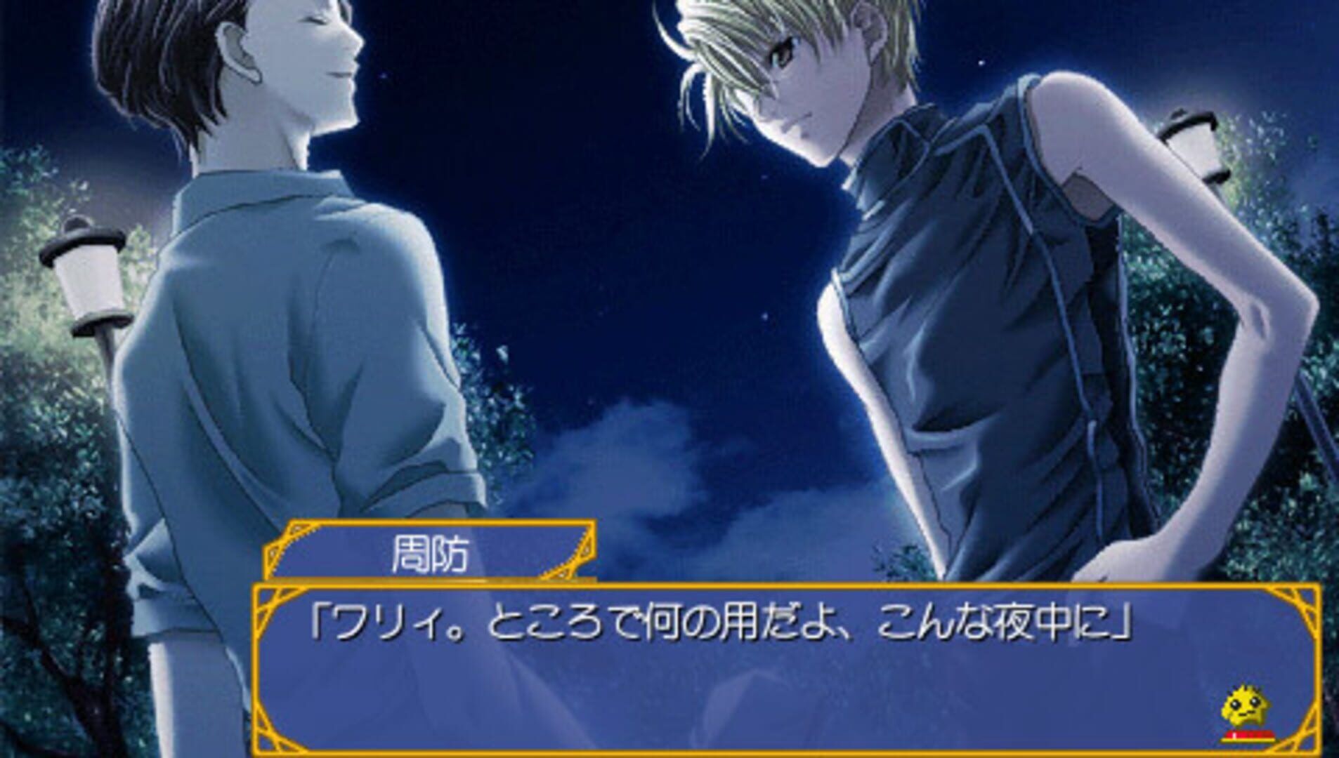 Kaitou Apricot screenshot 5