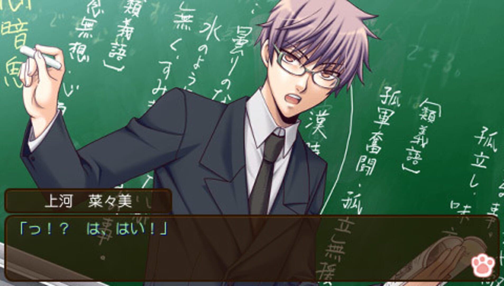 Himehibi: New Princess Days Zoku! Nigakki screenshot 3