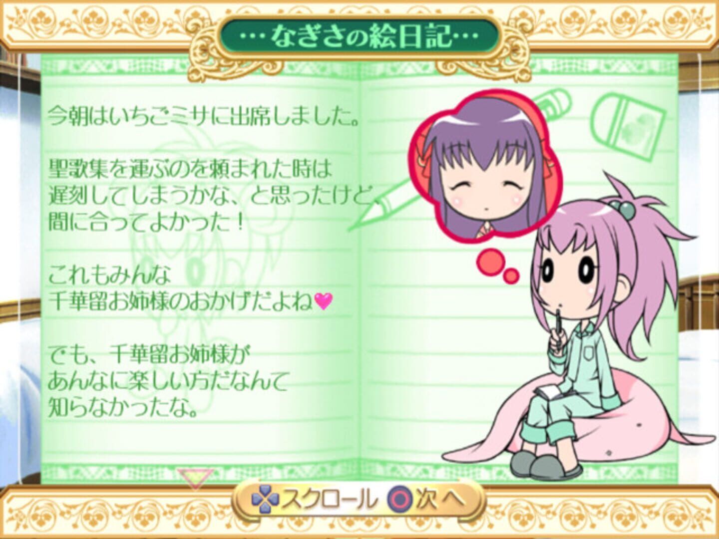 Strawberry Panic! Girls' School in Fullbloom screenshot 3