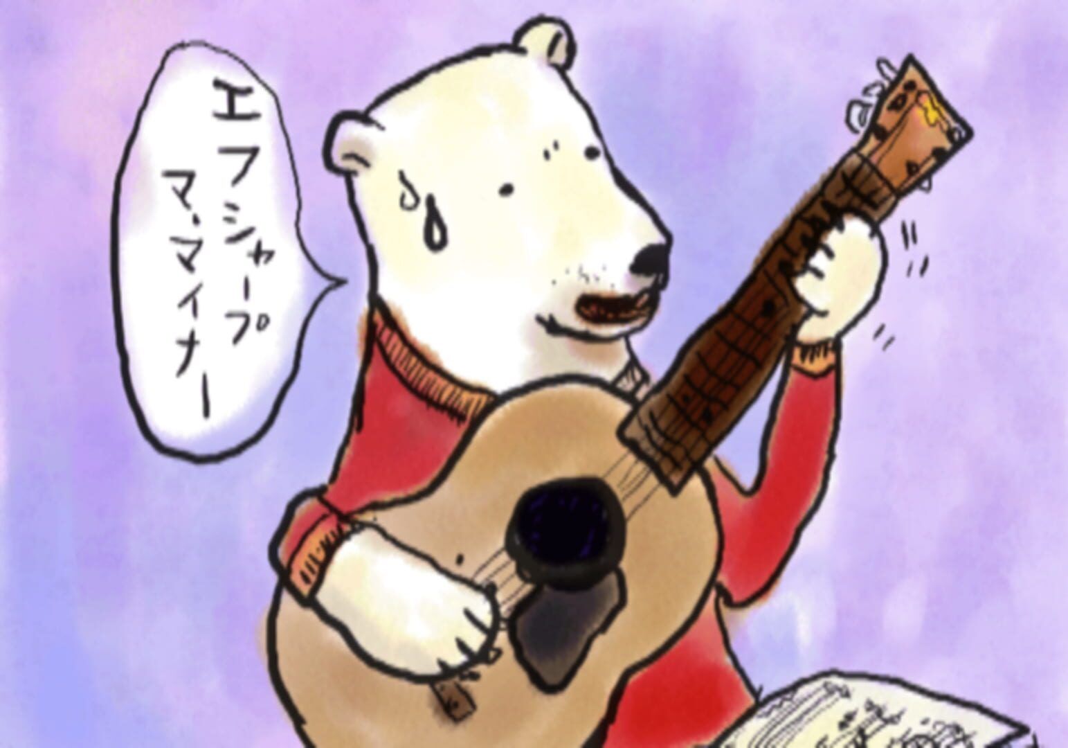 Kuma Uta screenshot 3