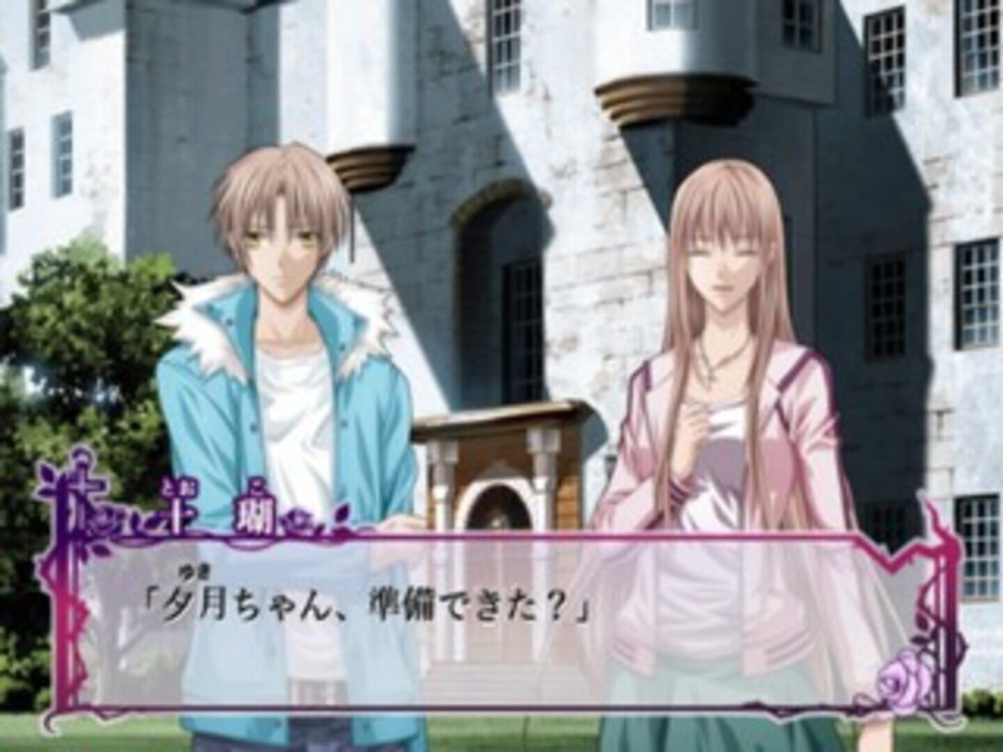 Uragiri Wa Boku No Namae Wo Shitteiru: Tasogare Ni Ochita Inori screenshot 1