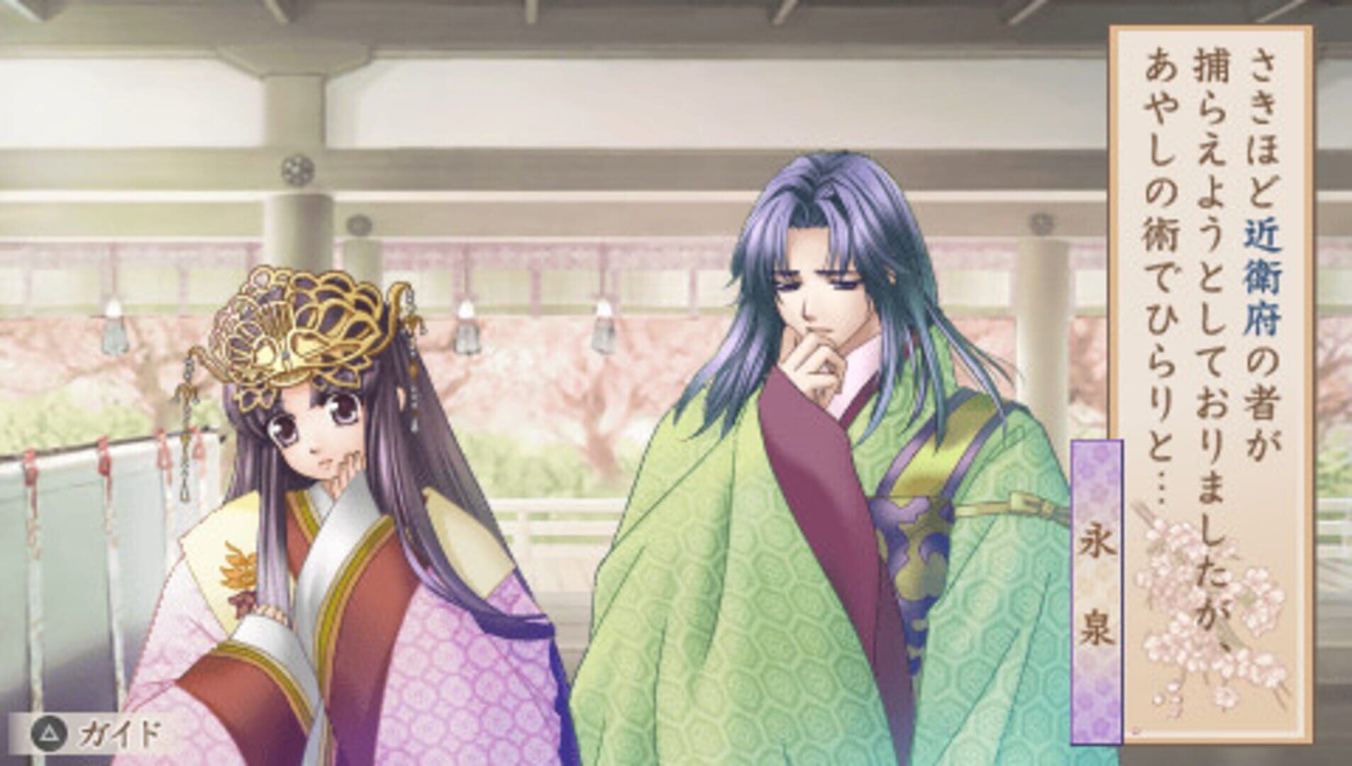 Harukanaru Toki No Naka De: Hachiyoushou screenshot 5