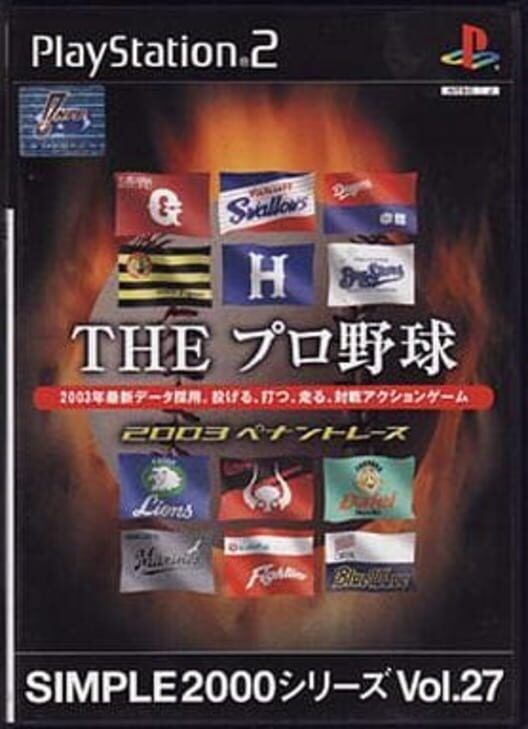 Simple 2000 Series Vol. 27: The Pro Yakyuu - 2003 Pennant Race PS2 box art