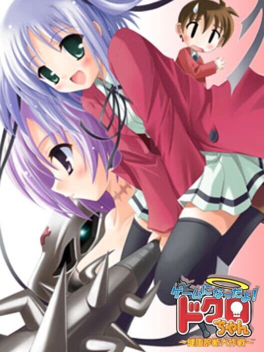 Game Ni Nattayo! Dokuro-Chan: Kenkou Shindan Daisakusen PS2 box art