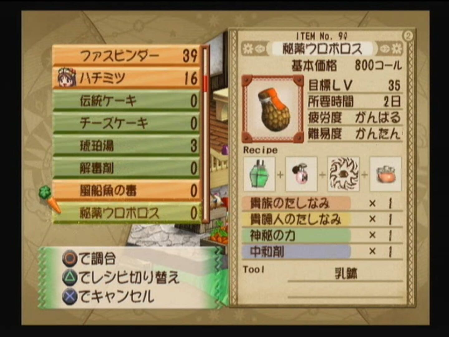 Viorate No Atelier: Gramnad No Renkinjutsushi 2 screenshot 1