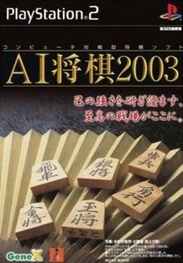 AI Shogi 2003 PS2 box art