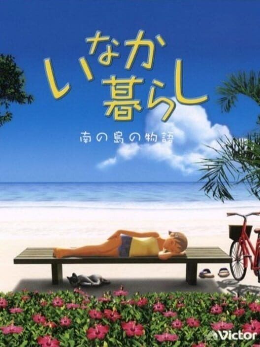 Inaka Gurashi: Minami No Shima No Monogatari PS2 box art