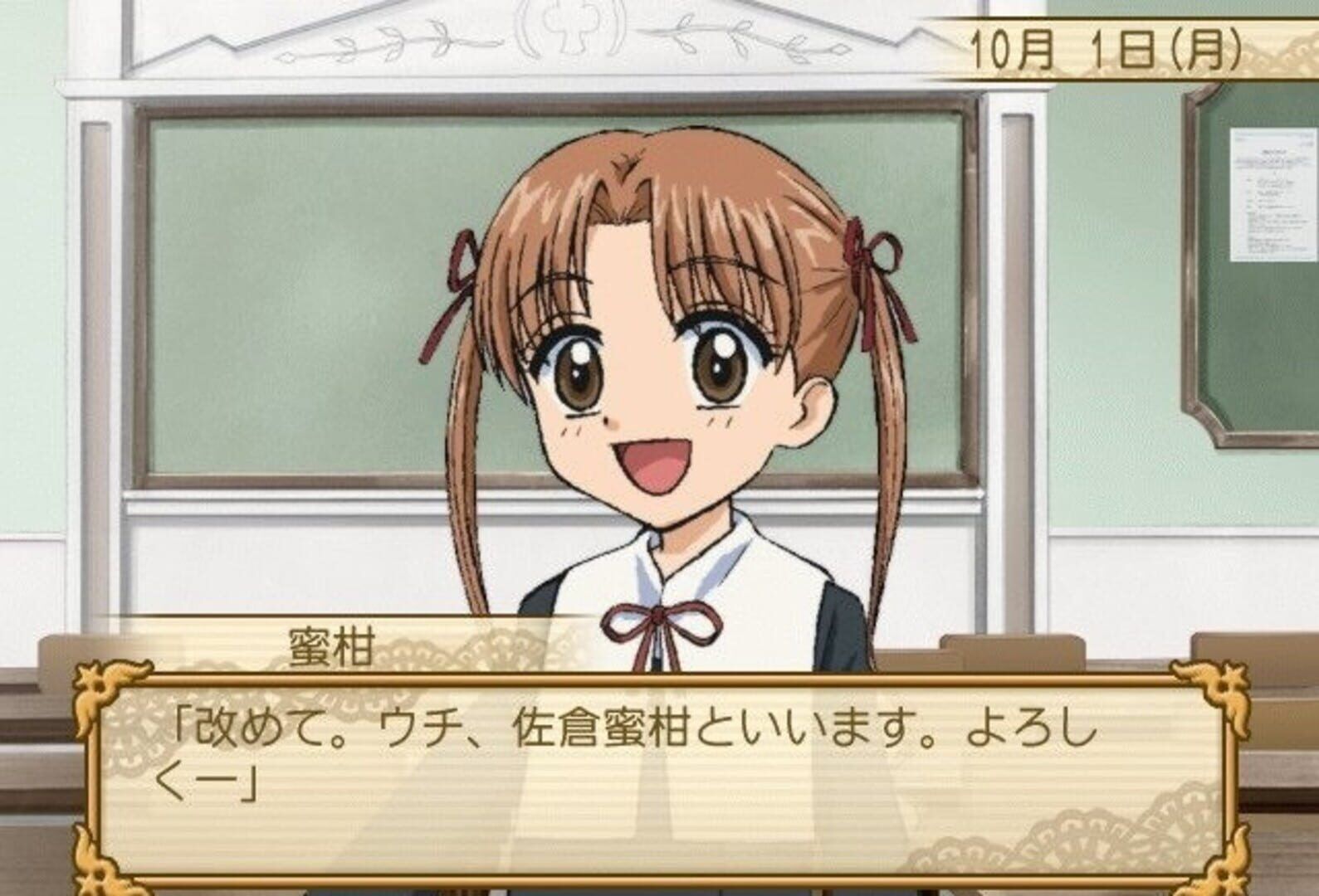 Gakuen Alice: Kira-Kira Memory Kiss screenshot 7