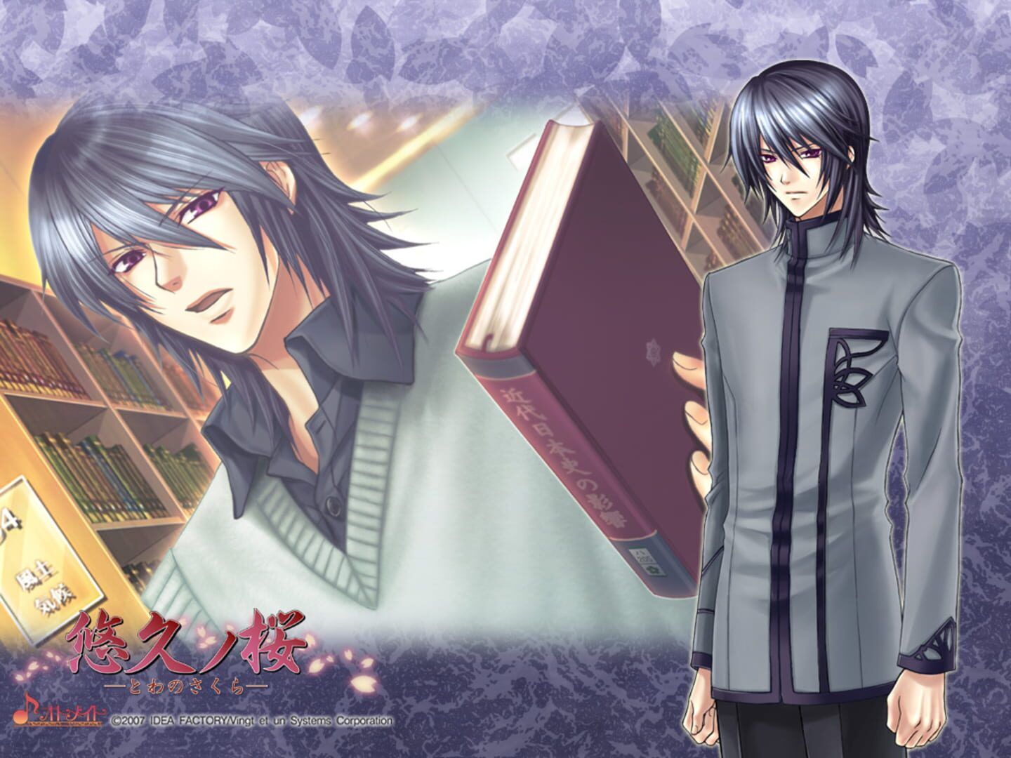 Towa No Sakura screenshot 1