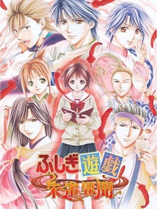 Fushigi Yuugi Suzaku Ibun PS2 box art