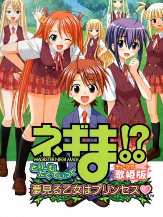 Negima!? Magister Negi Magi: Dream Tactic Yumemiru Otome Princess PS2 box art