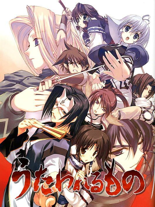 Utawarerumono PS2 box art