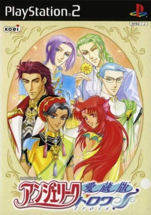 Angelique Trois: Aizou-Hen PS2 box art