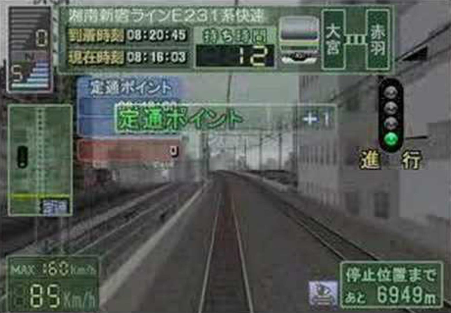 Densha de Go! Professional 2 screenshot 2
