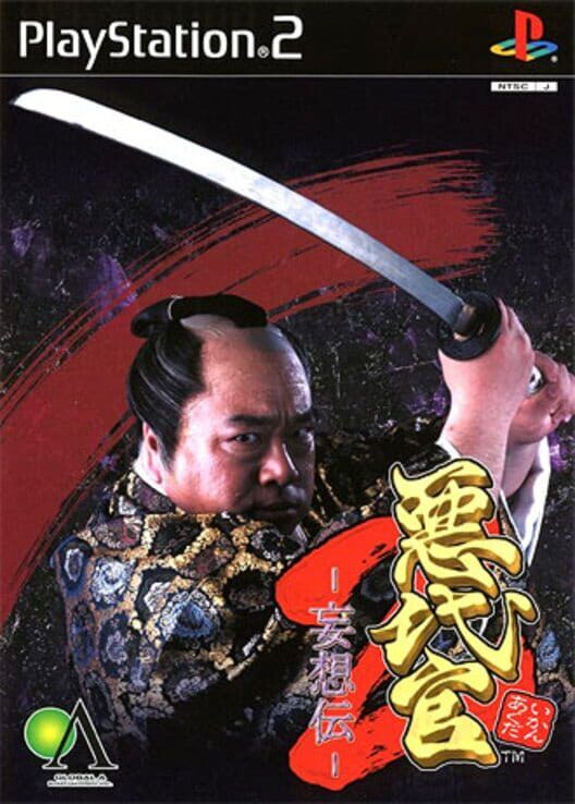 Akudaikan 2: Mousouden PS2 box art