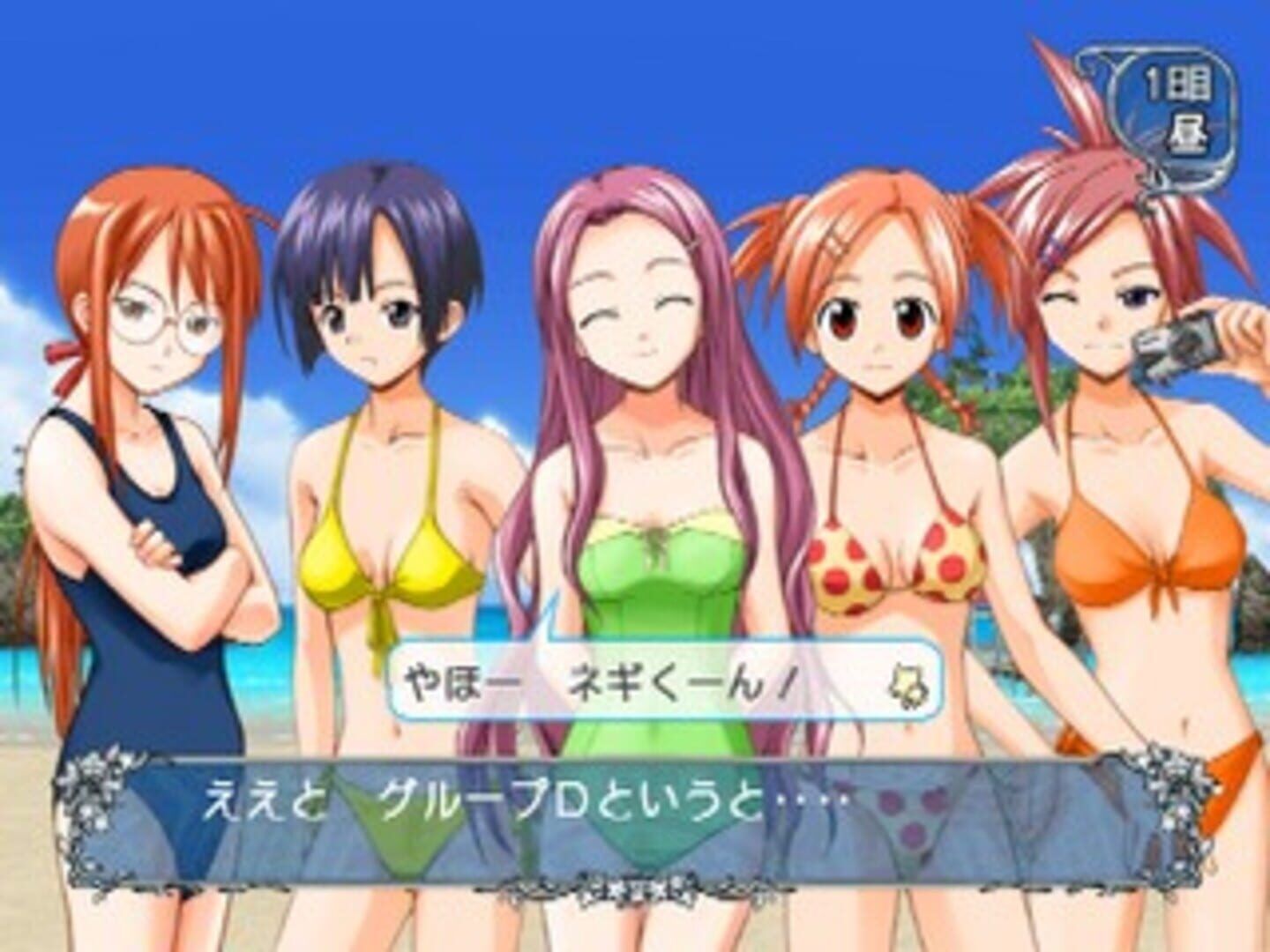 Negima! Magister Negi Magi: Kagai Jugyou - Otome No Doki-Doki Beachside screenshot 3