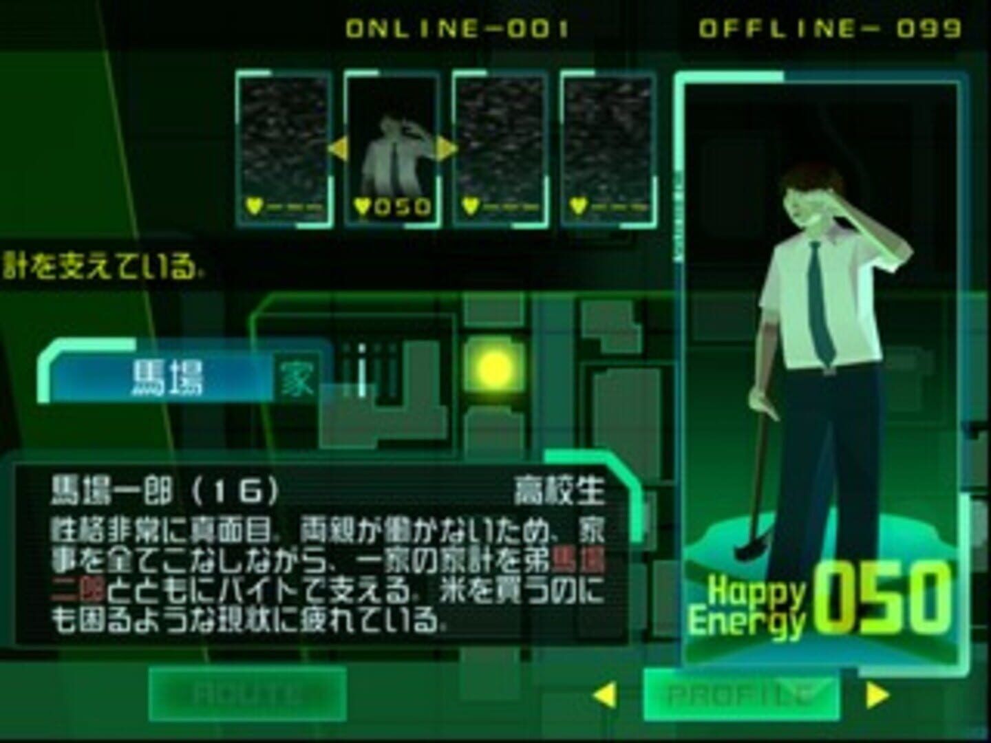 Koufuku Sousakan screenshot 2