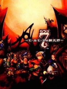 7: Molmorth No Kiheitai PS2 box art