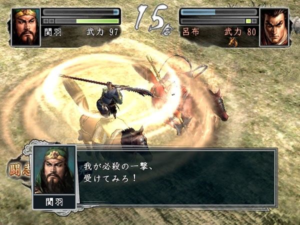 Romance of the Three Kingdoms XI screenshot 35