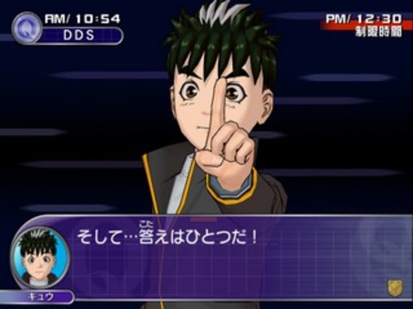 Tantei Gakuen Q: Kioukan No Satsui screenshot 4