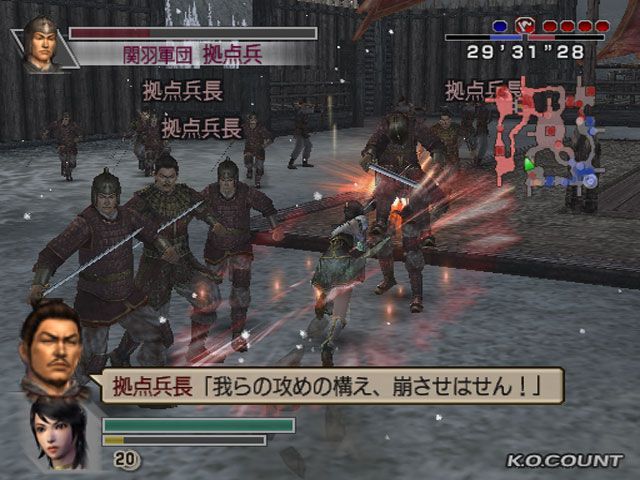 Dynasty Warriors 5: Empires screenshot 7
