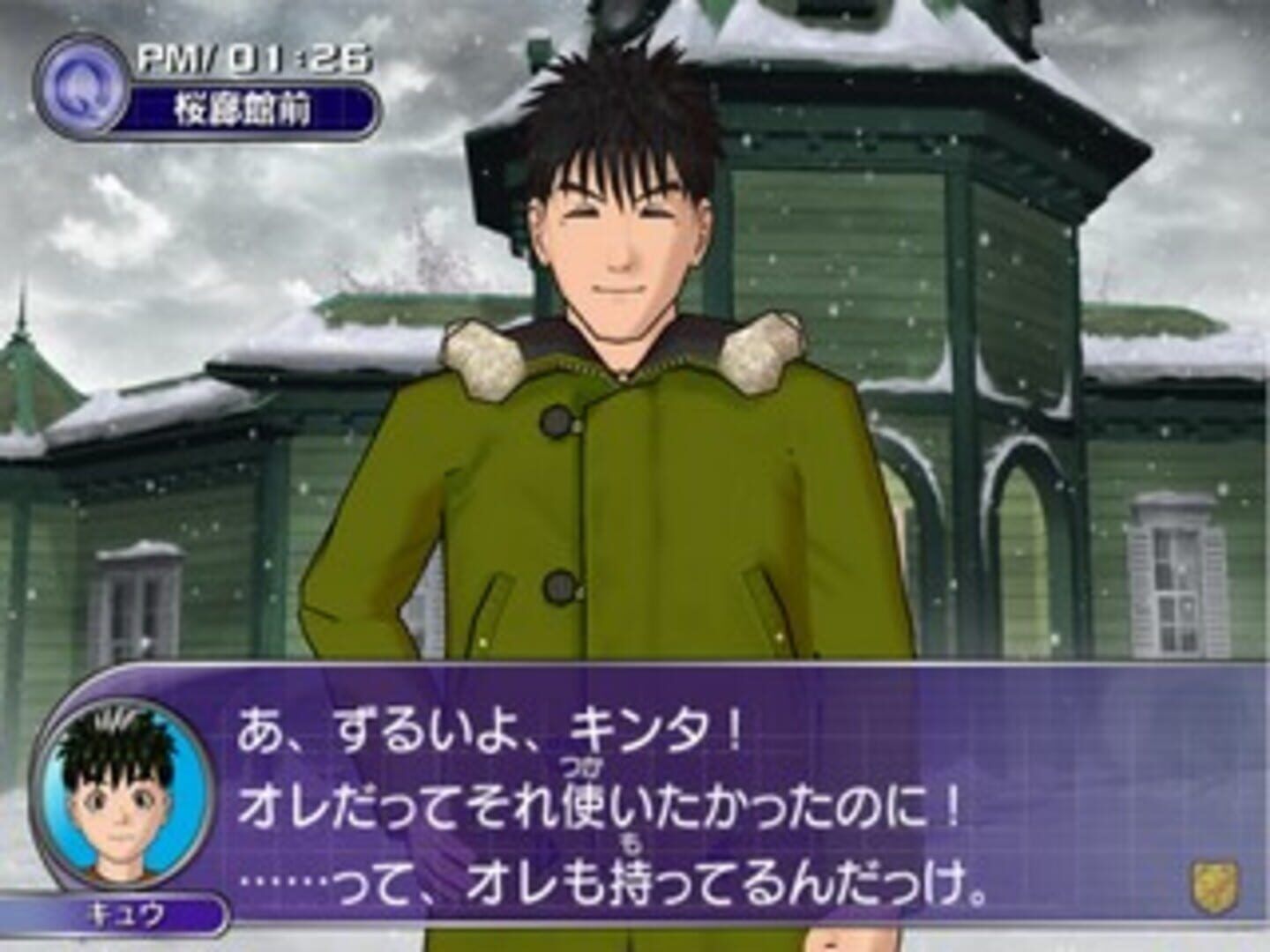 Tantei Gakuen Q: Kioukan No Satsui screenshot 1