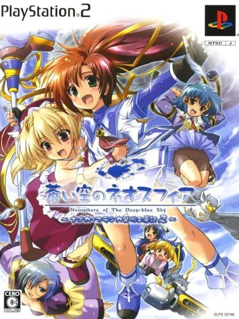 Aoi Sora No Neosphere artwork 3