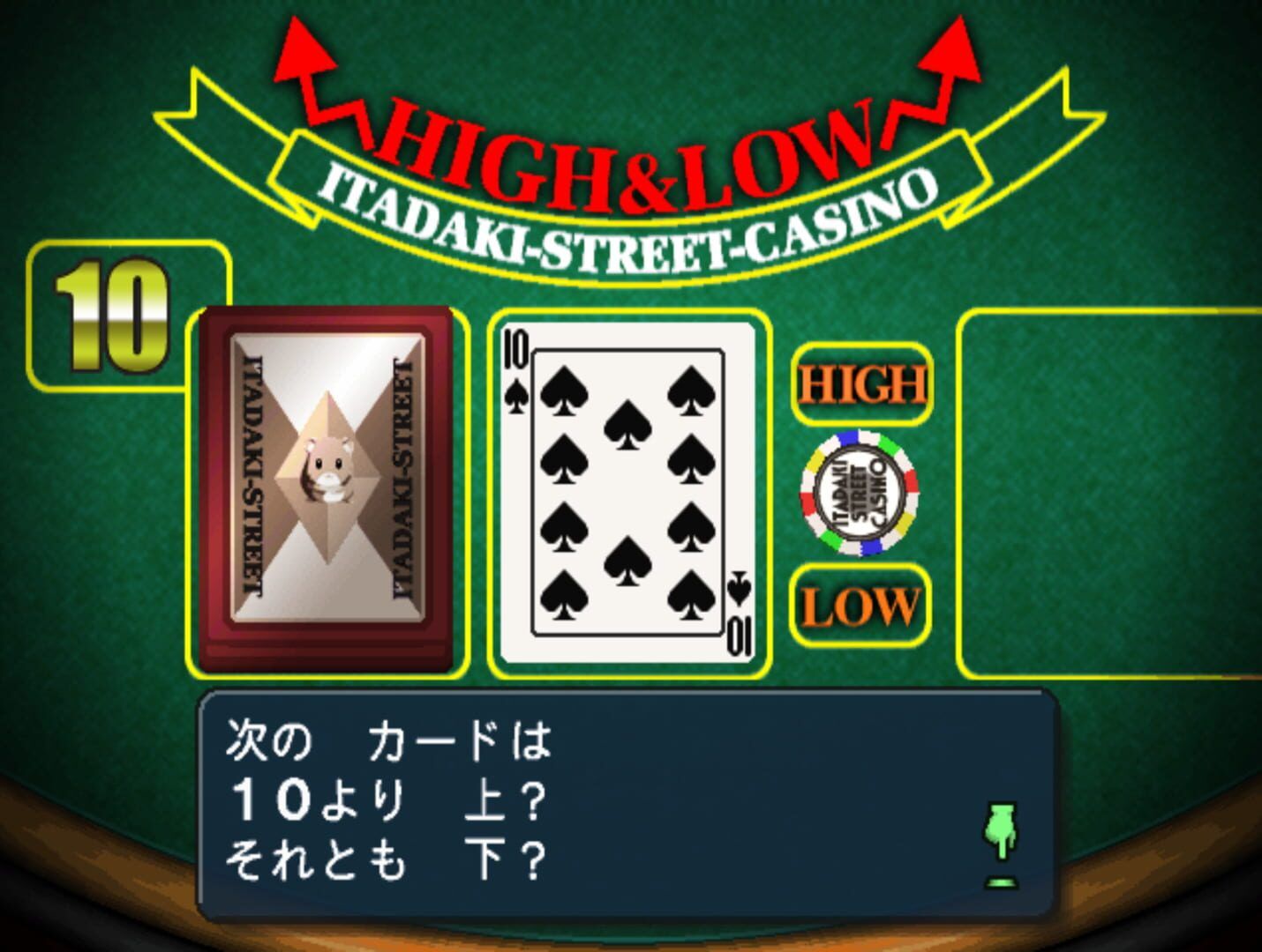Itadaki Street 3 screenshot 2