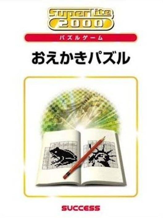 SuperLite 2000: Oekaki Puzzle PS2 box art