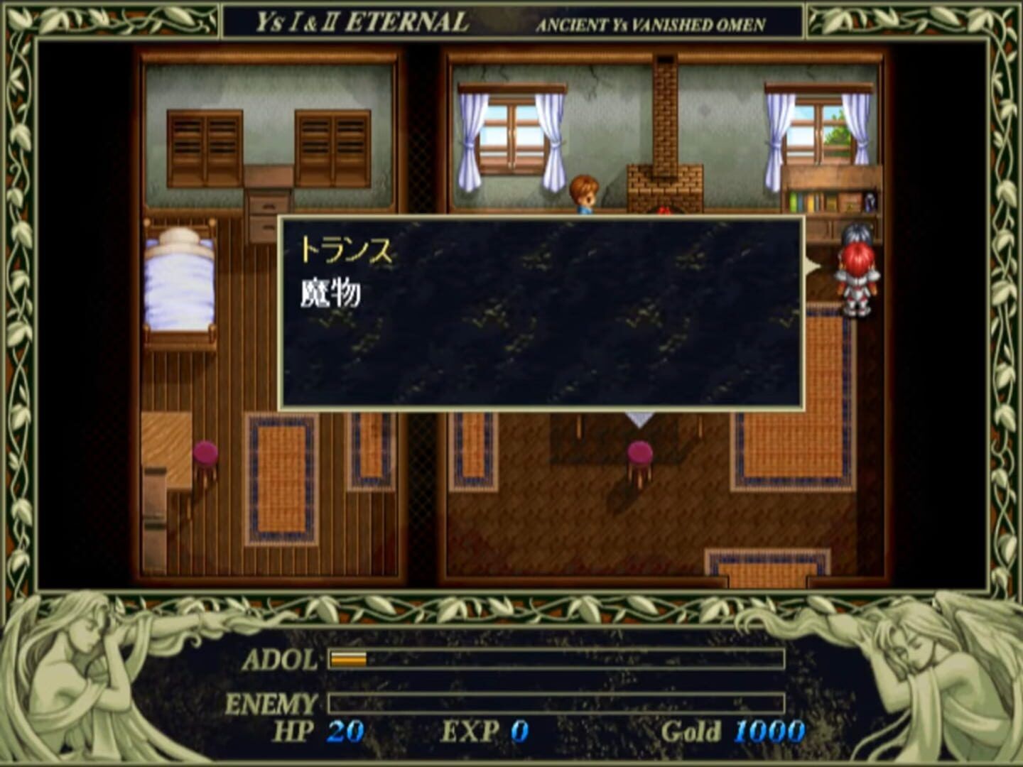 Ys I & II: Eternal Story screenshot 1