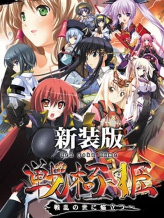Sengoku Hime: Senran No Yo Ni Honoo Tatsu PS2 box art
