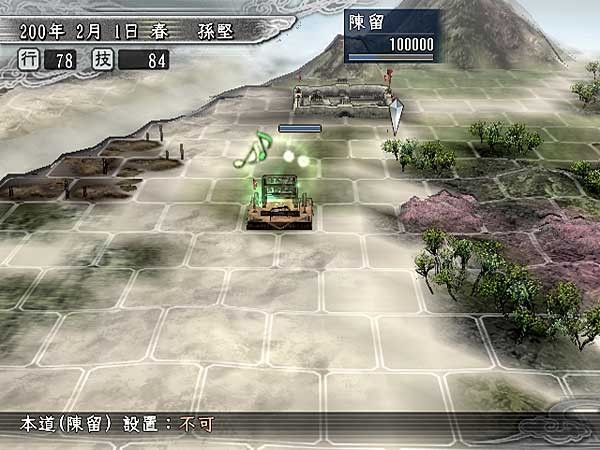 Romance of the Three Kingdoms XI screenshot 20