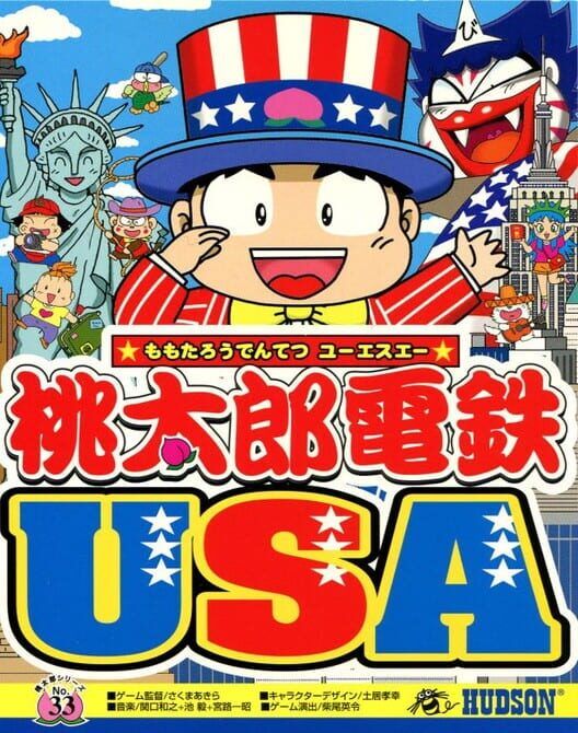 Momotaro Dentetsu USA PS2 box art
