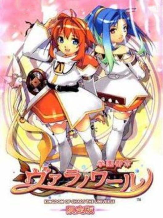 Gakuen Toshi Vara Noir PS2 box art