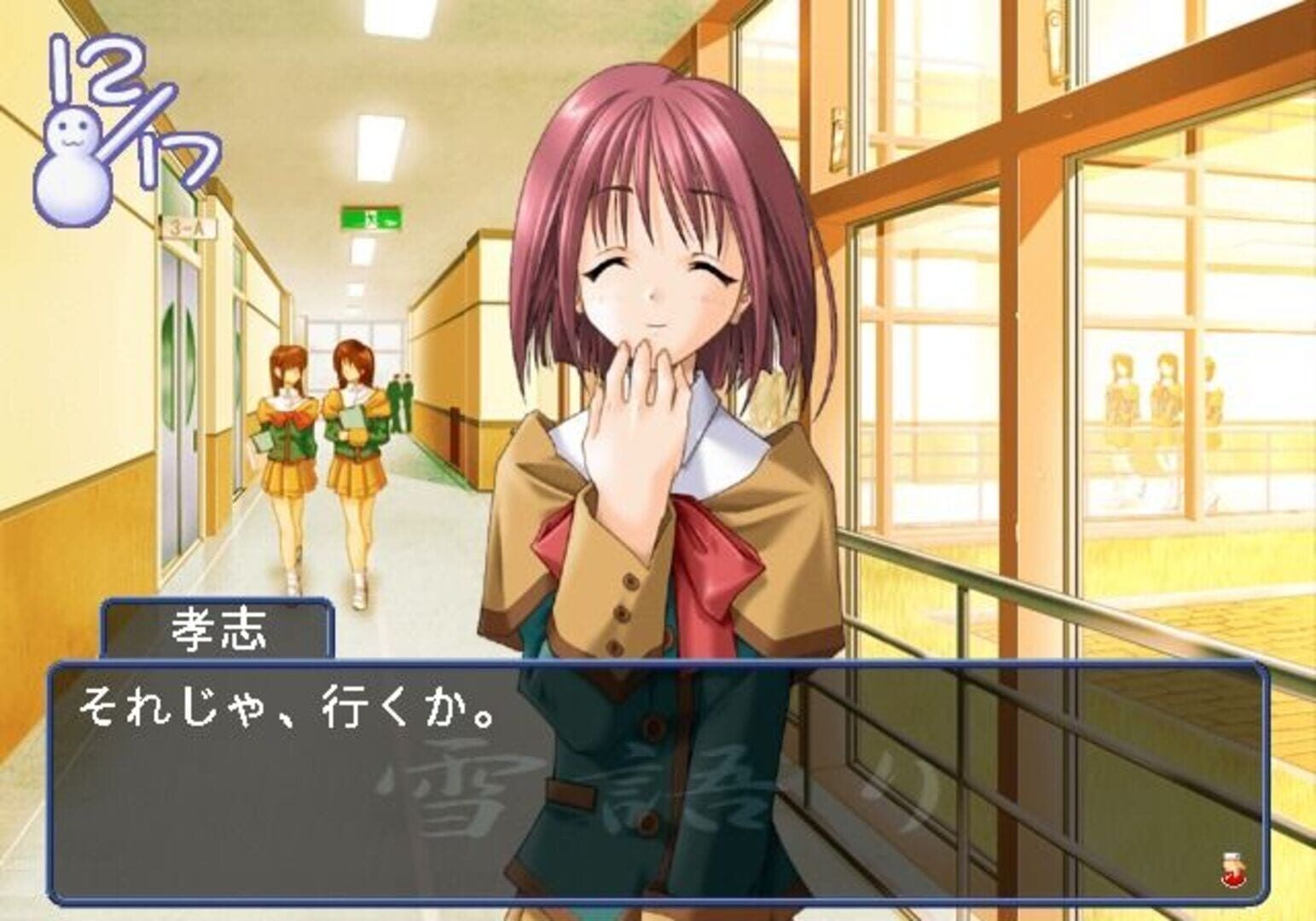 Yukigatari Renewal screenshot 5