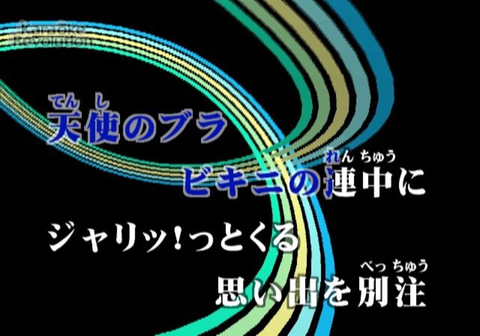 Karaoke Revolution: J-Pop Best Vol.2 screenshot 1